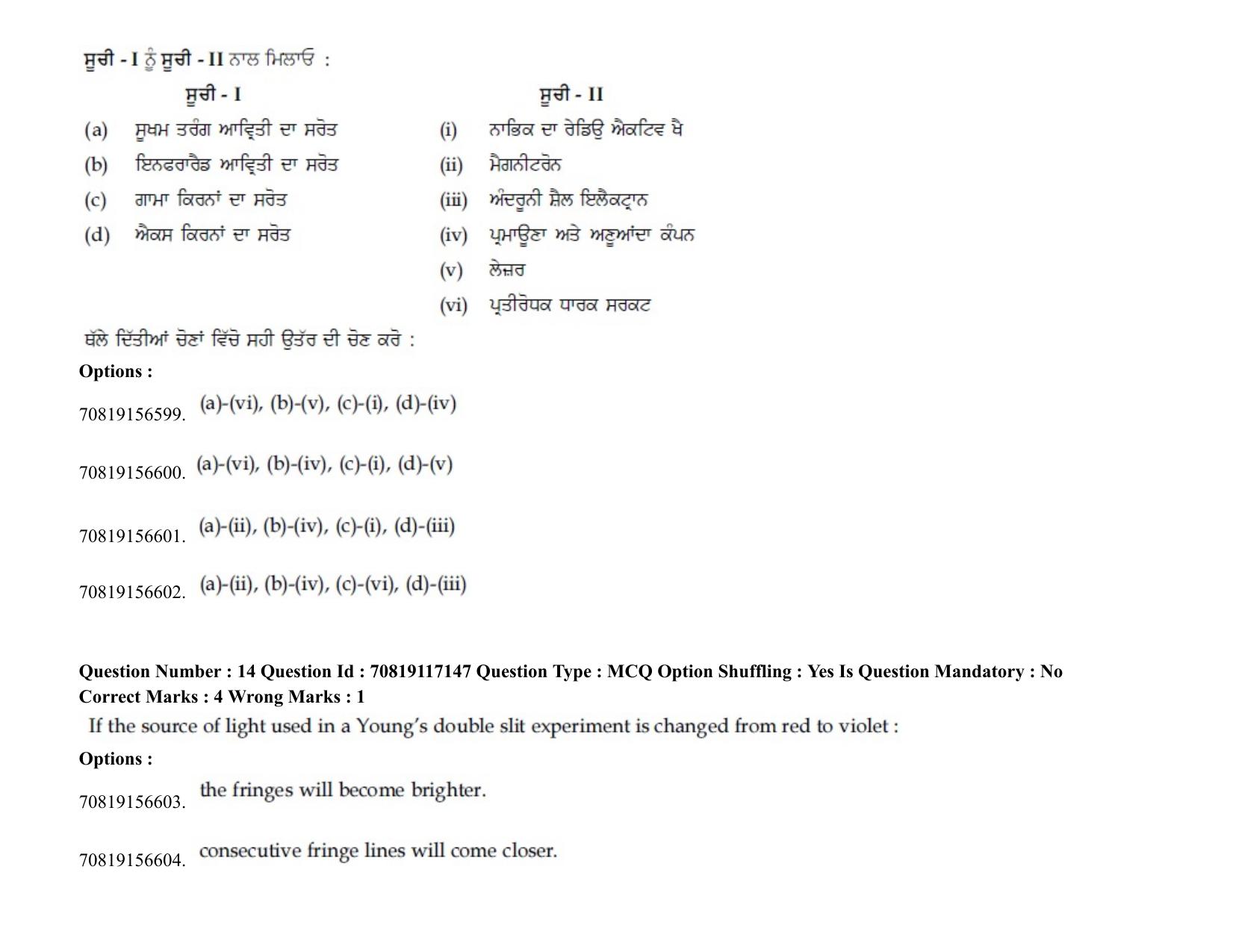 JEE Mains 2021: BTech EP (Shift 2) 24-02-2021 Question Paper - Page 21