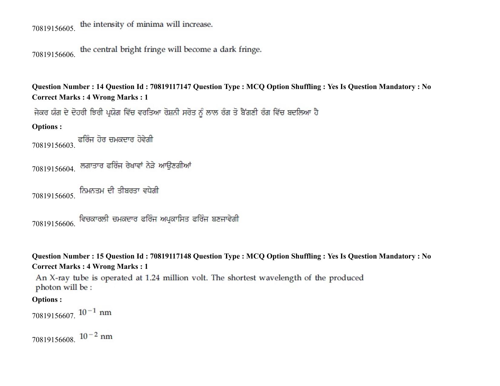 JEE Mains 2021: BTech EP (Shift 2) 24-02-2021 Question Paper - Page 22