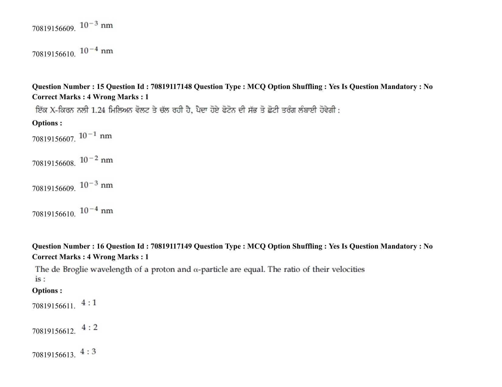 JEE Mains 2021: BTech EP (Shift 2) 24-02-2021 Question Paper - Page 23