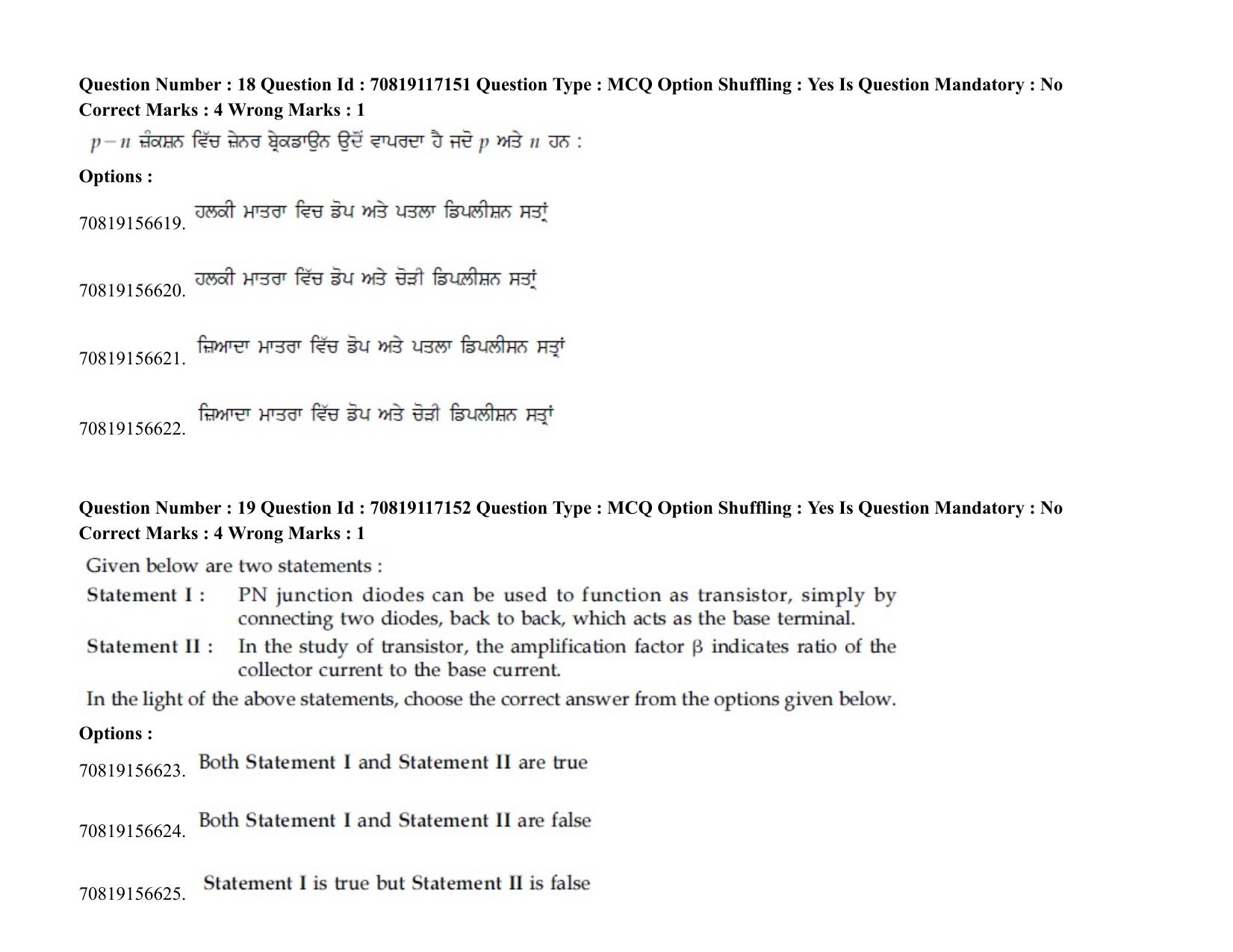 JEE Mains 2021: BTech EP (Shift 2) 24-02-2021 Question Paper - Page 26