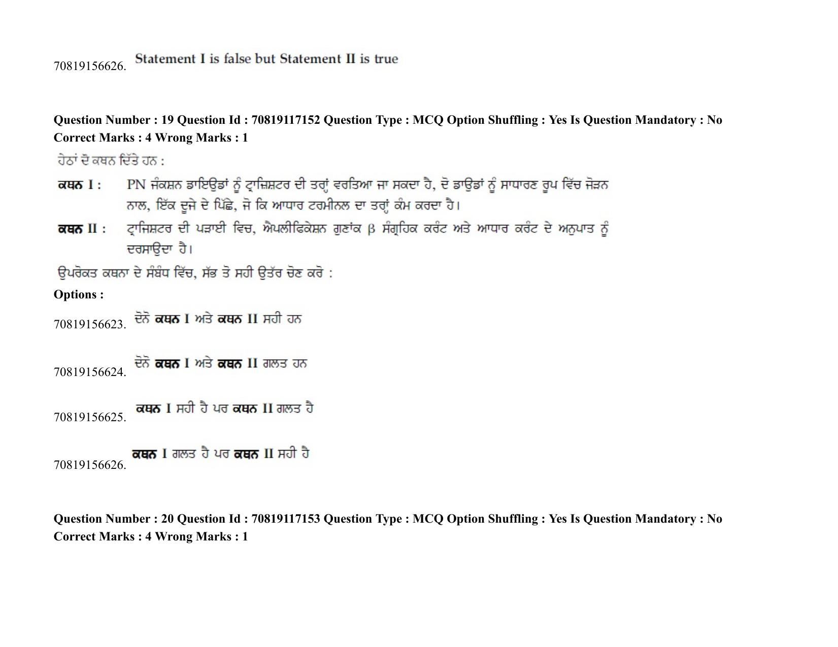 JEE Mains 2021: BTech EP (Shift 2) 24-02-2021 Question Paper - Page 27