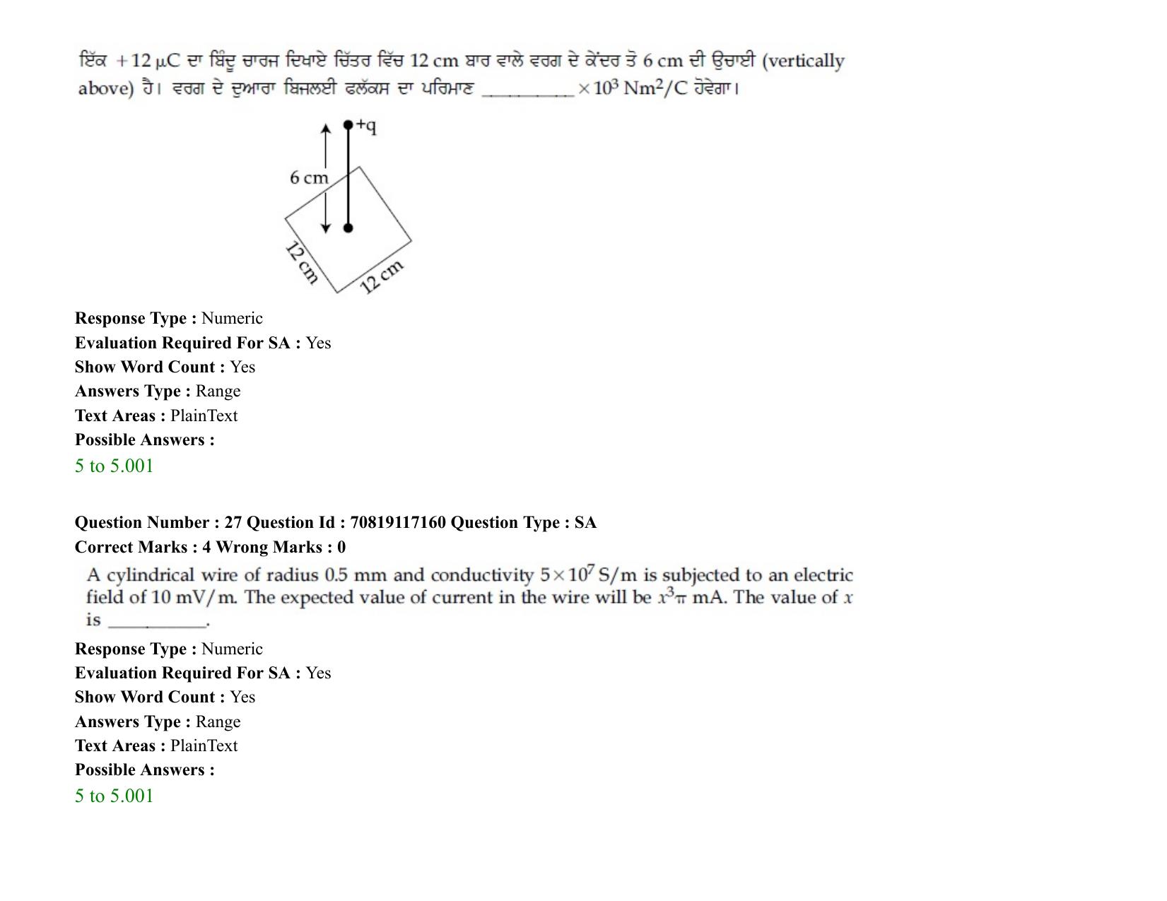 JEE Mains 2021: BTech EP (Shift 2) 24-02-2021 Question Paper - Page 35
