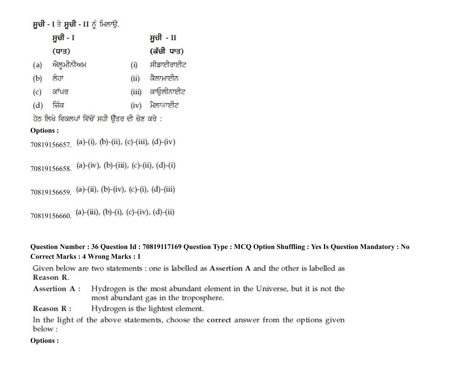 JEE Mains 2021: BTech EP (Shift 2) 24-02-2021 Question Paper - Page 45