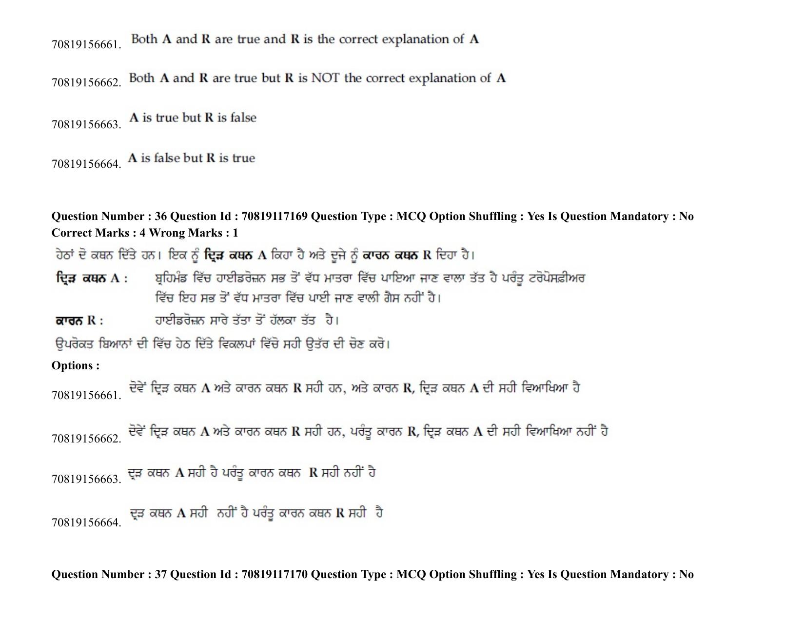 JEE Mains 2021: BTech EP (Shift 2) 24-02-2021 Question Paper - Page 46