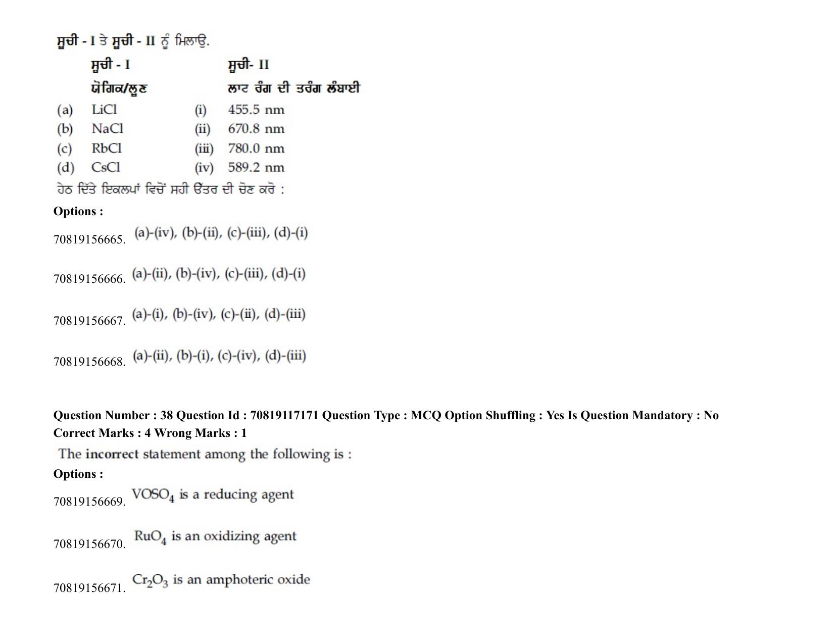 JEE Mains 2021: BTech EP (Shift 2) 24-02-2021 Question Paper - Page 48