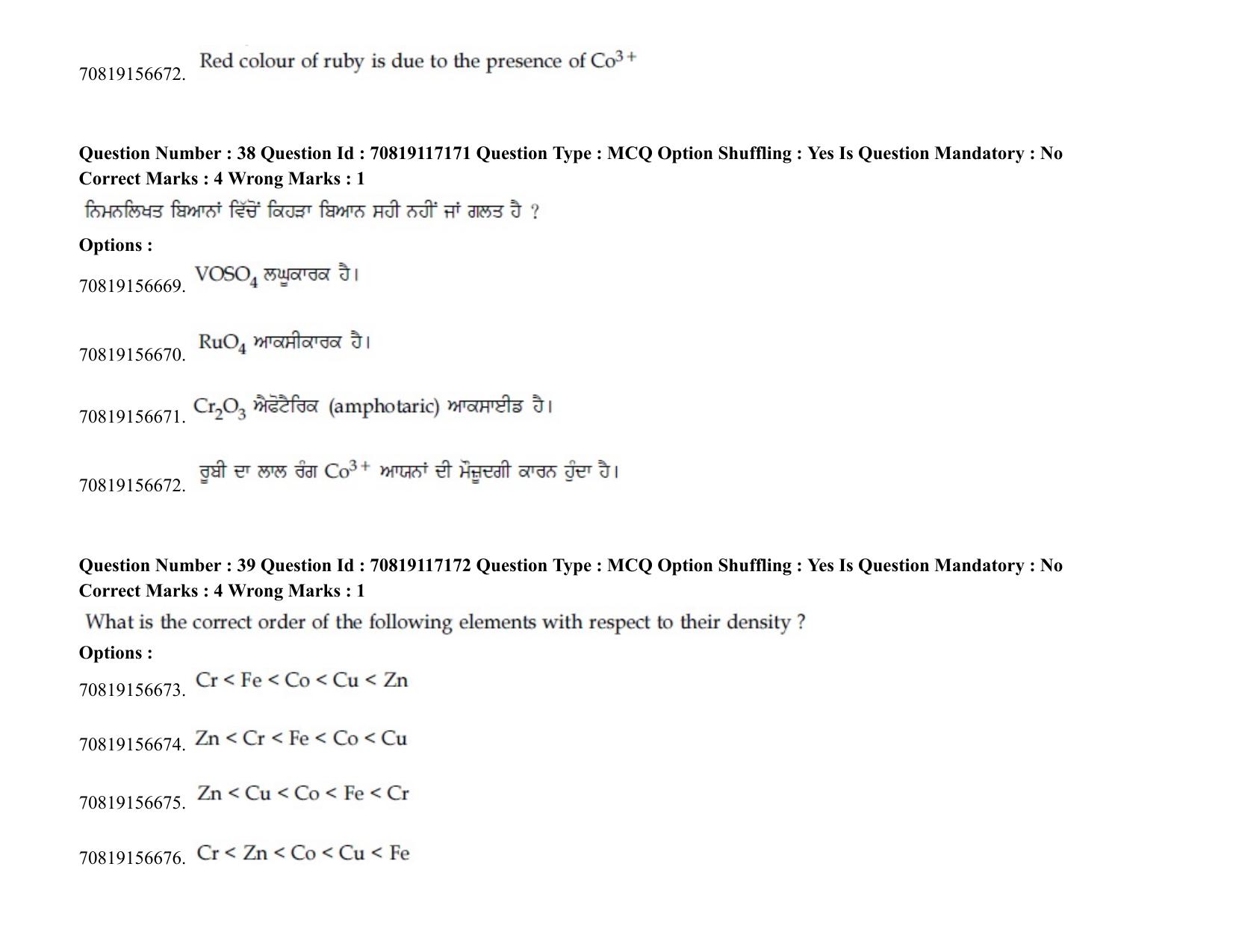 JEE Mains 2021: BTech EP (Shift 2) 24-02-2021 Question Paper - Page 49