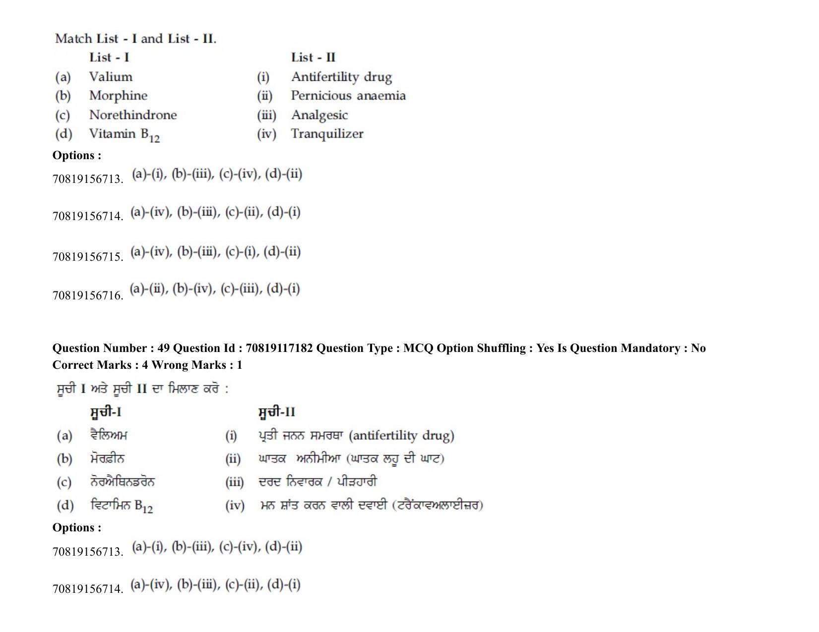 JEE Mains 2021: BTech EP (Shift 2) 24-02-2021 Question Paper - Page 63