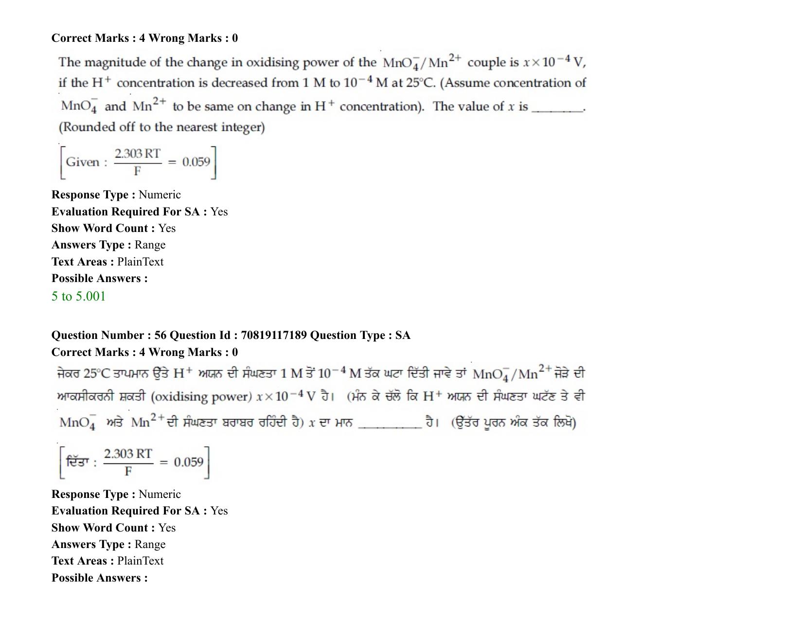 JEE Mains 2021: BTech EP (Shift 2) 24-02-2021 Question Paper - Page 71