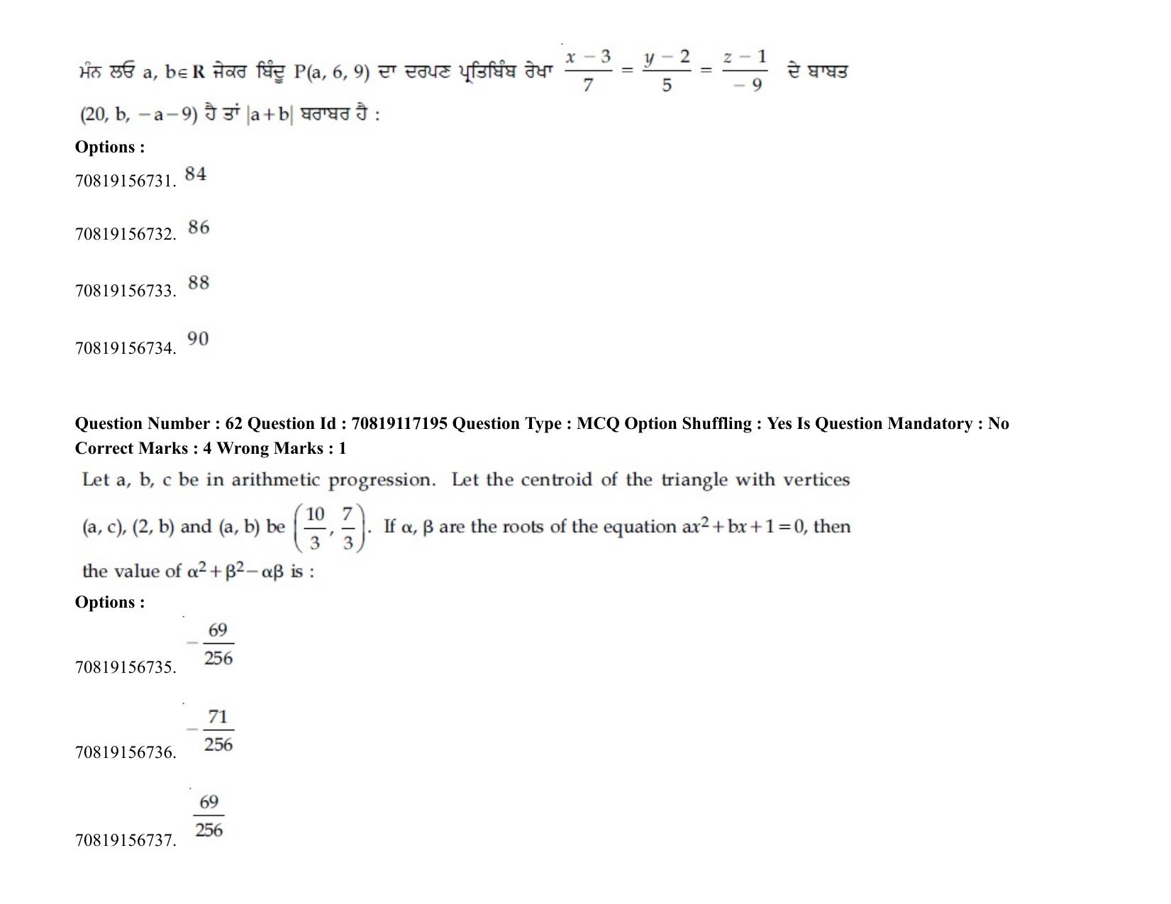 JEE Mains 2021: BTech EP (Shift 2) 24-02-2021 Question Paper - Page 77