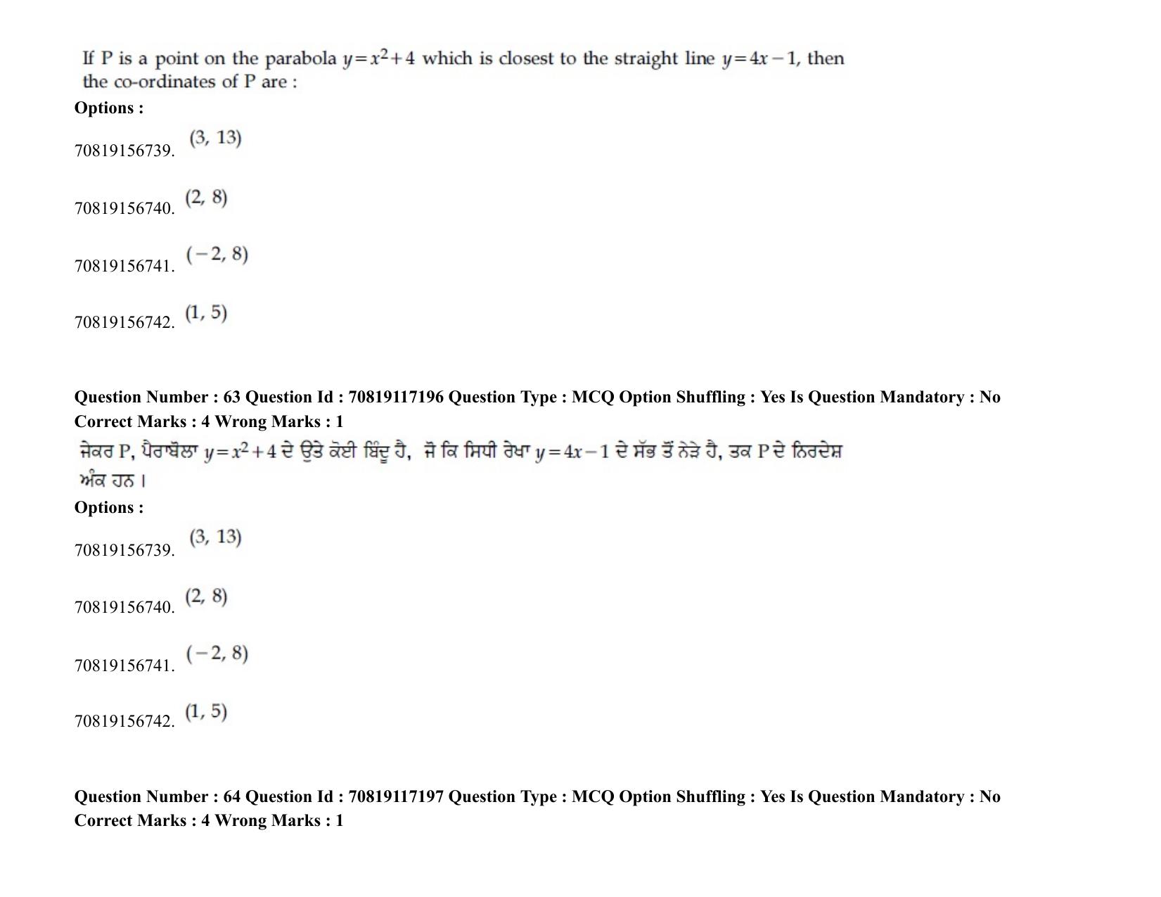 JEE Mains 2021: BTech EP (Shift 2) 24-02-2021 Question Paper - Page 79