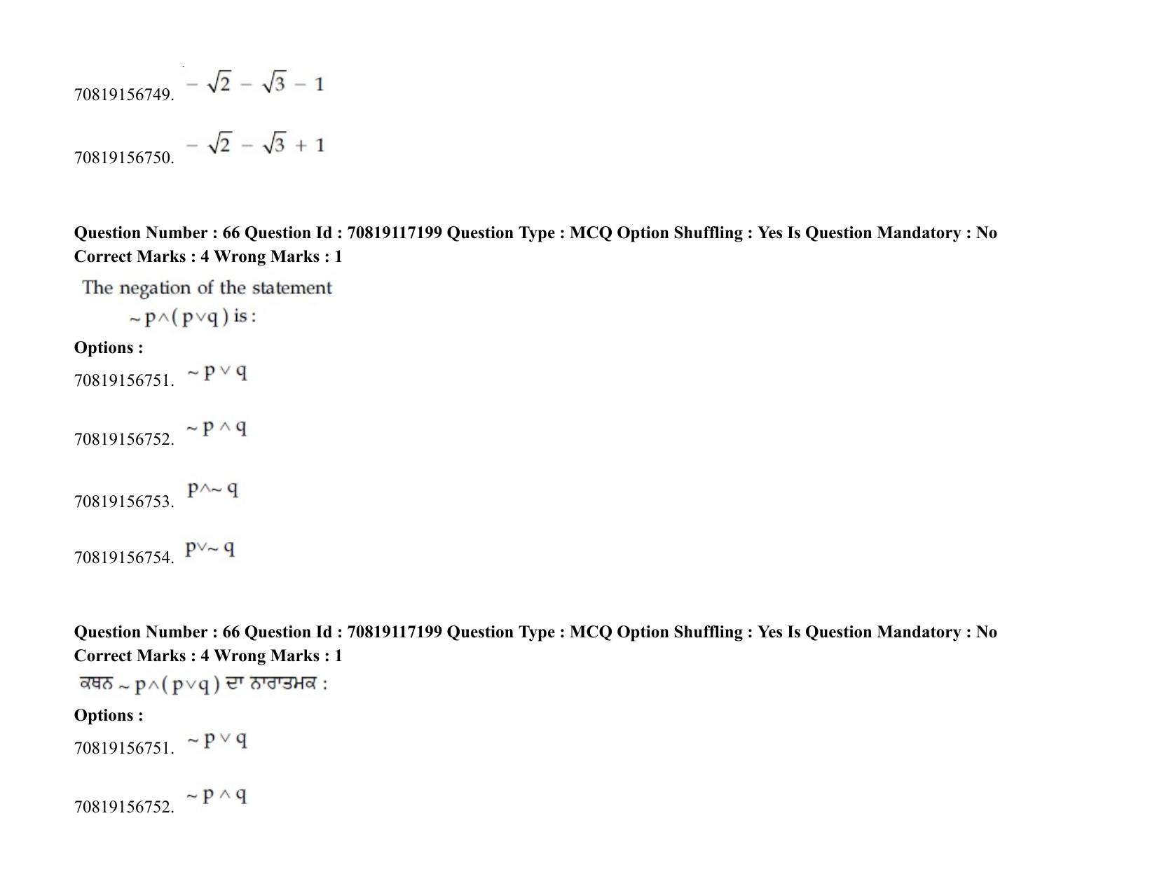 JEE Mains 2021: BTech EP (Shift 2) 24-02-2021 Question Paper - Page 82