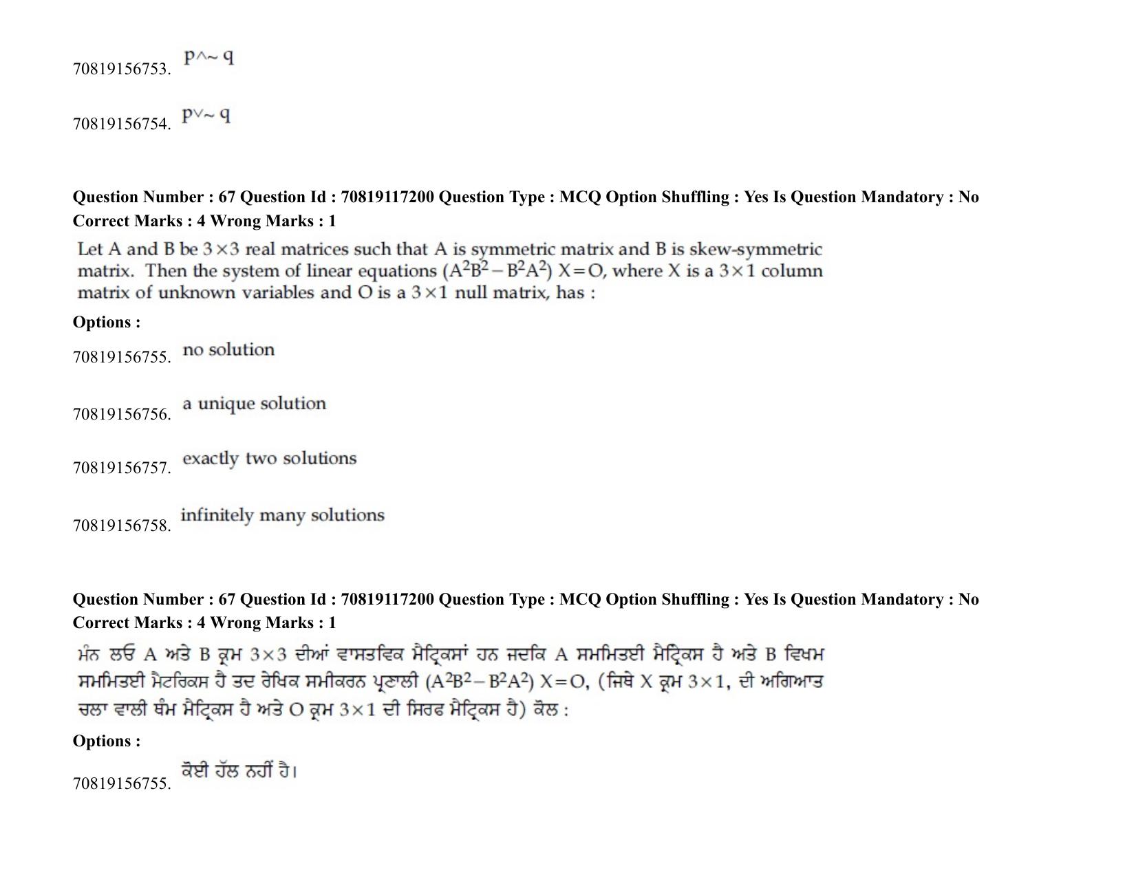 JEE Mains 2021: BTech EP (Shift 2) 24-02-2021 Question Paper - Page 83