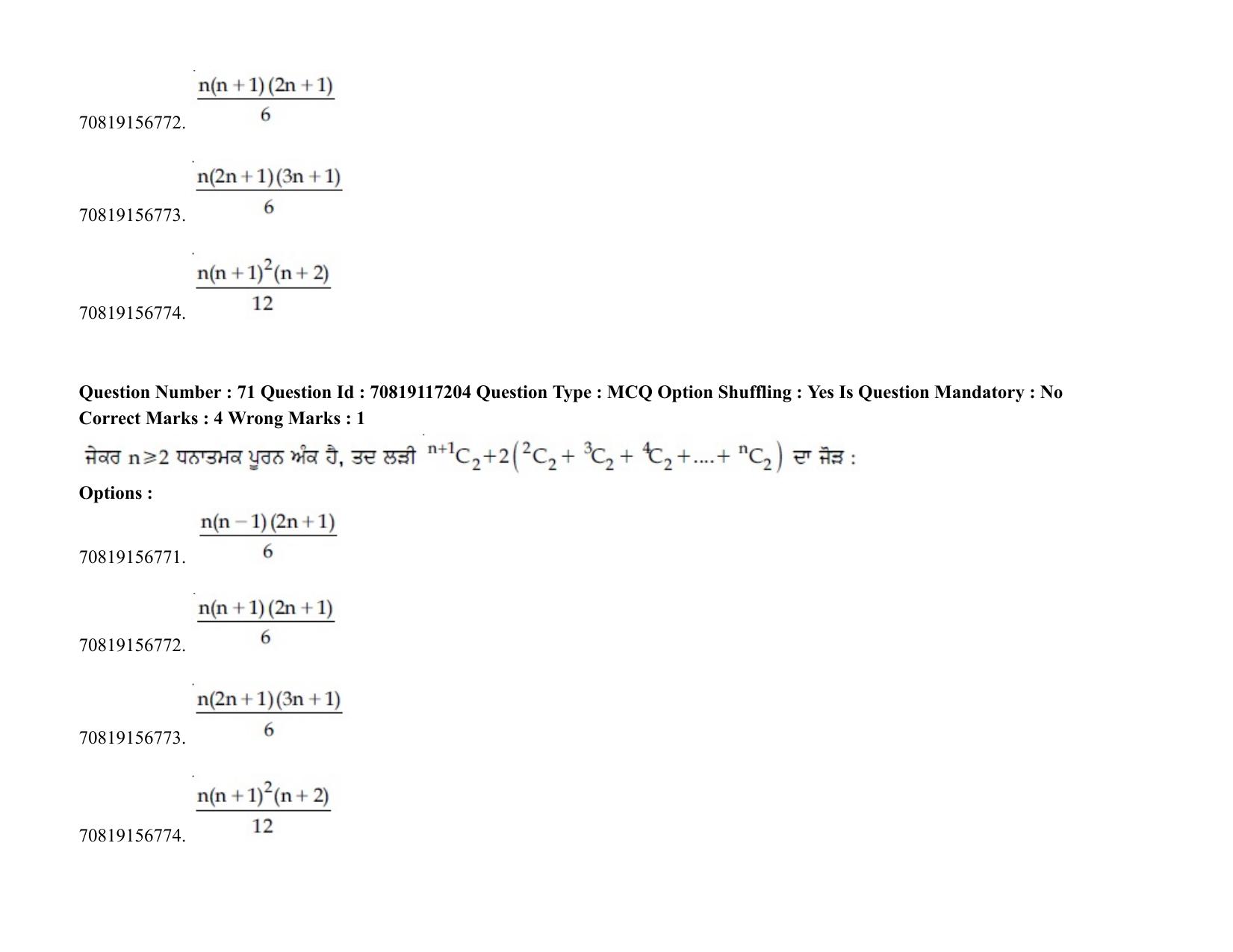 JEE Mains 2021: BTech EP (Shift 2) 24-02-2021 Question Paper - Page 88