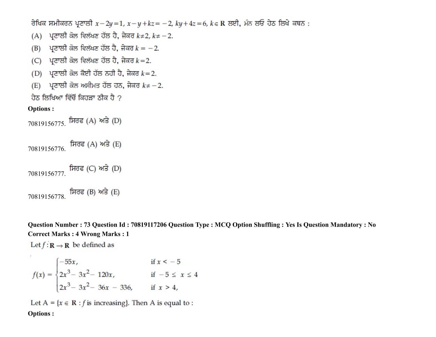 JEE Mains 2021: BTech EP (Shift 2) 24-02-2021 Question Paper - Page 90