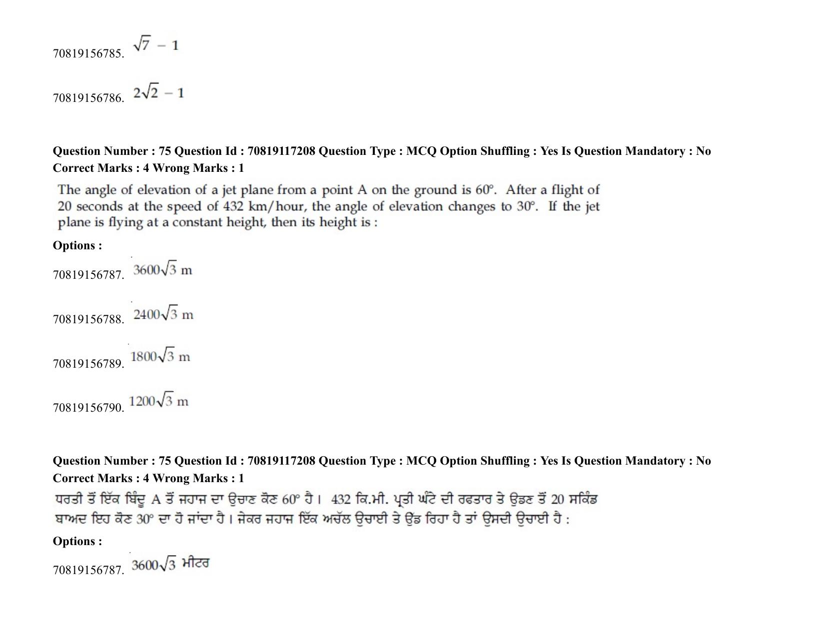 JEE Mains 2021: BTech EP (Shift 2) 24-02-2021 Question Paper - Page 93