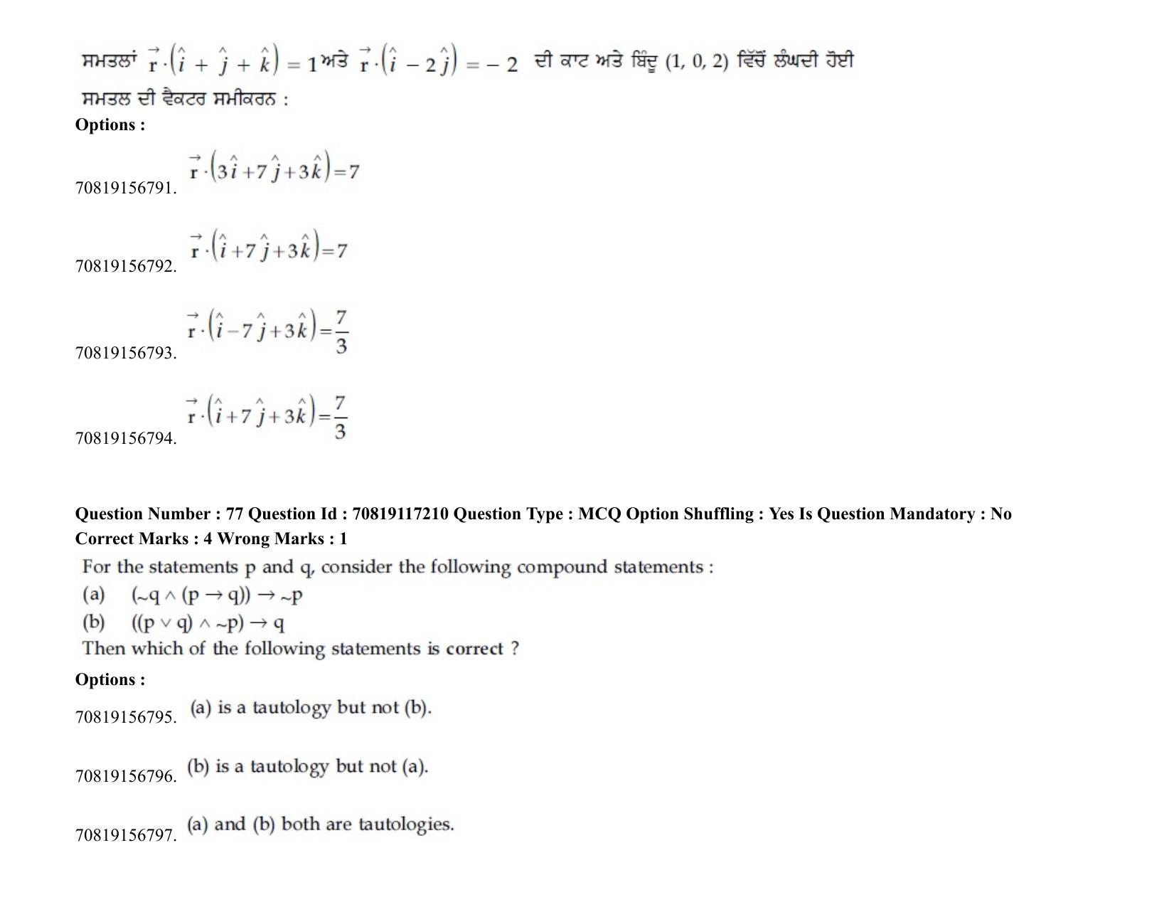 JEE Mains 2021: BTech EP (Shift 2) 24-02-2021 Question Paper - Page 95