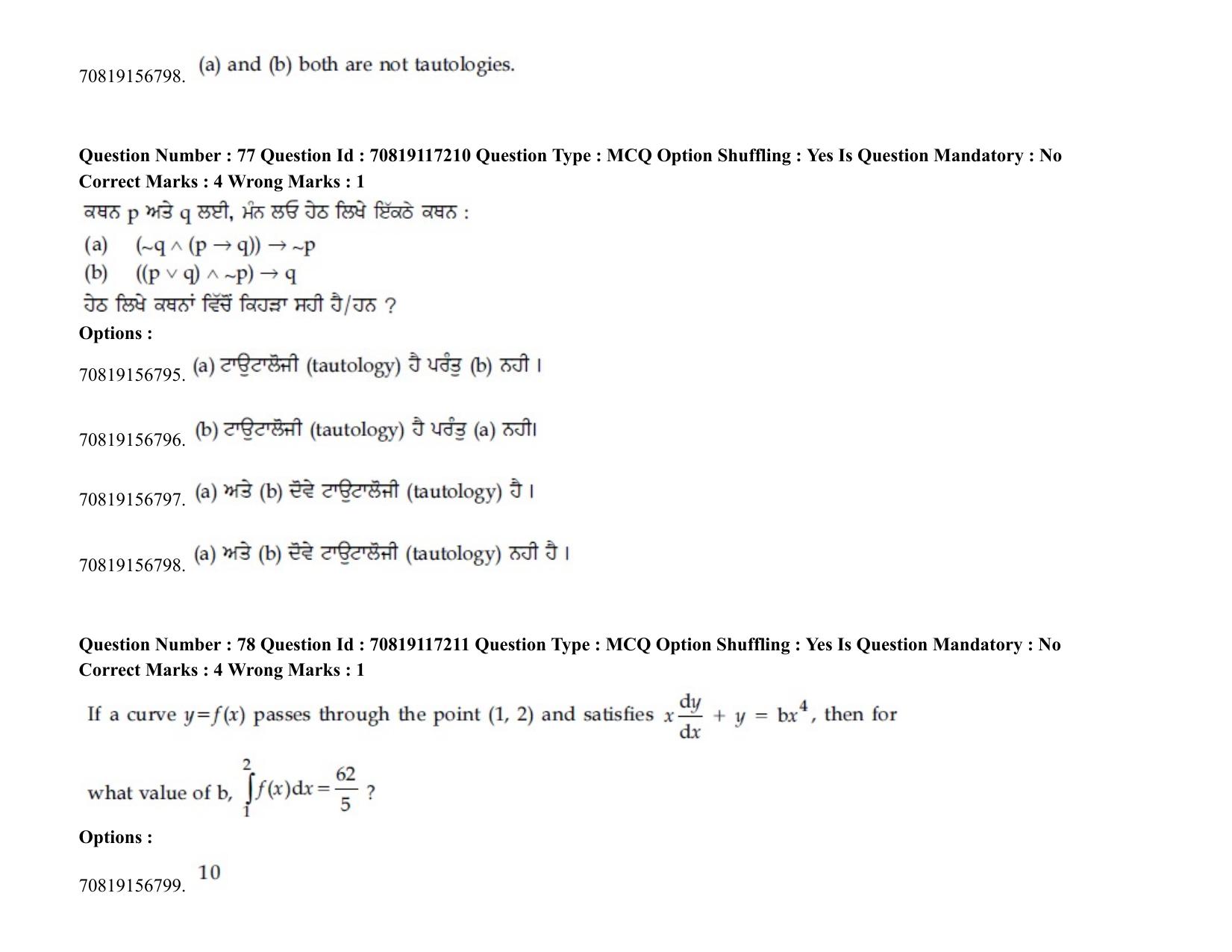 JEE Mains 2021: BTech EP (Shift 2) 24-02-2021 Question Paper - Page 96