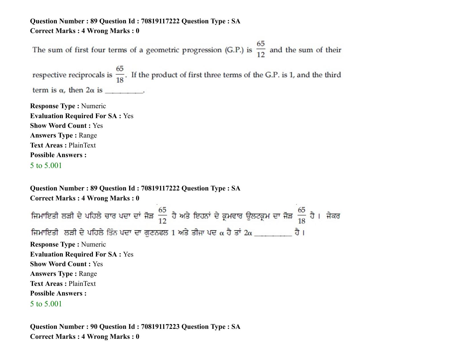 JEE Mains 2021: BTech EP (Shift 2) 24-02-2021 Question Paper - Page 108