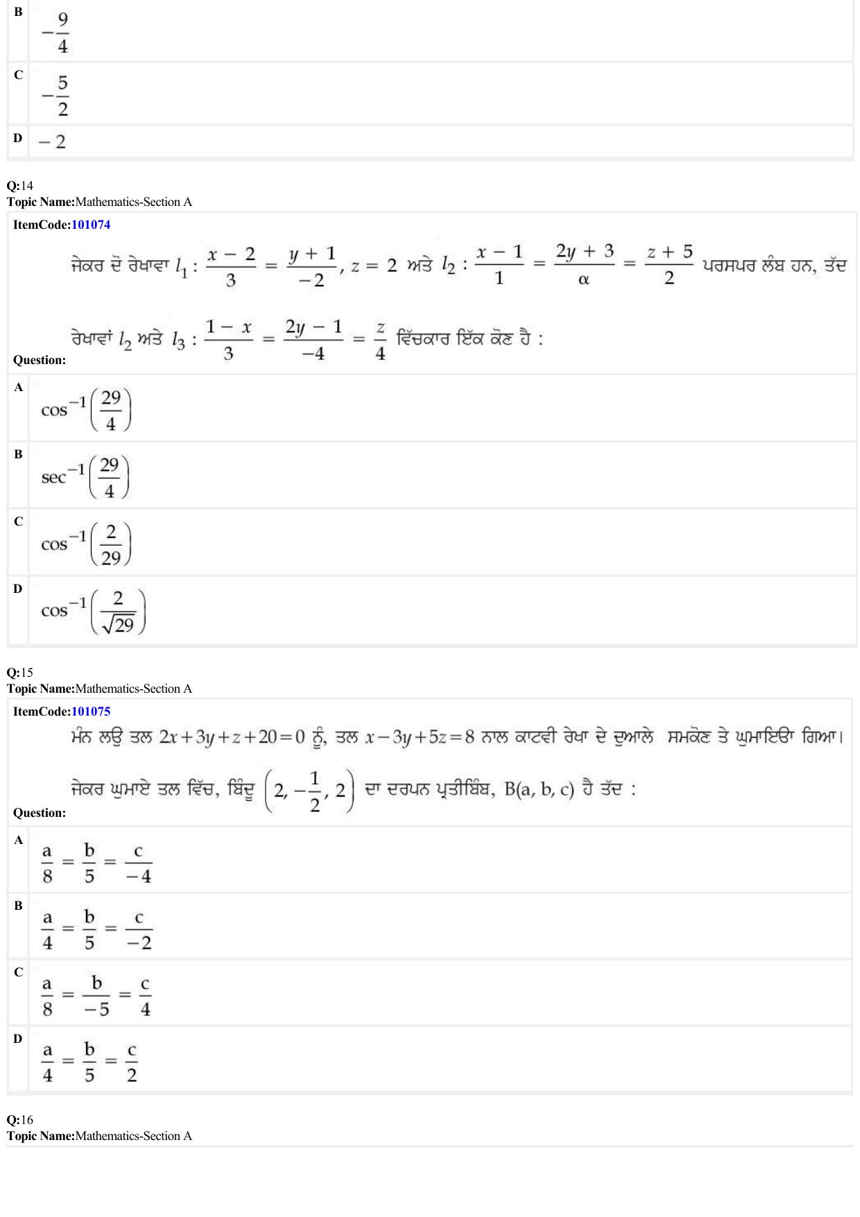 JEE Mains 2022: BTech Punjabi (Shift 1) 26-06-2022 Question Paper - Page 5