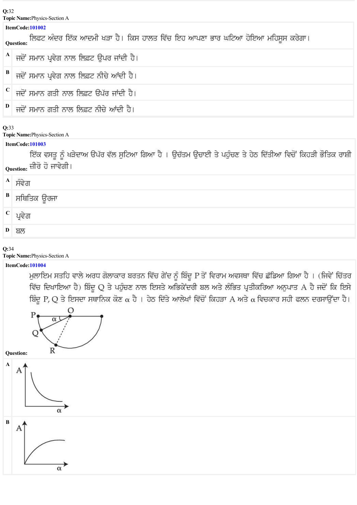 JEE Mains 2022: BTech Punjabi (Shift 1) 26-06-2022 Question Paper - Page 9