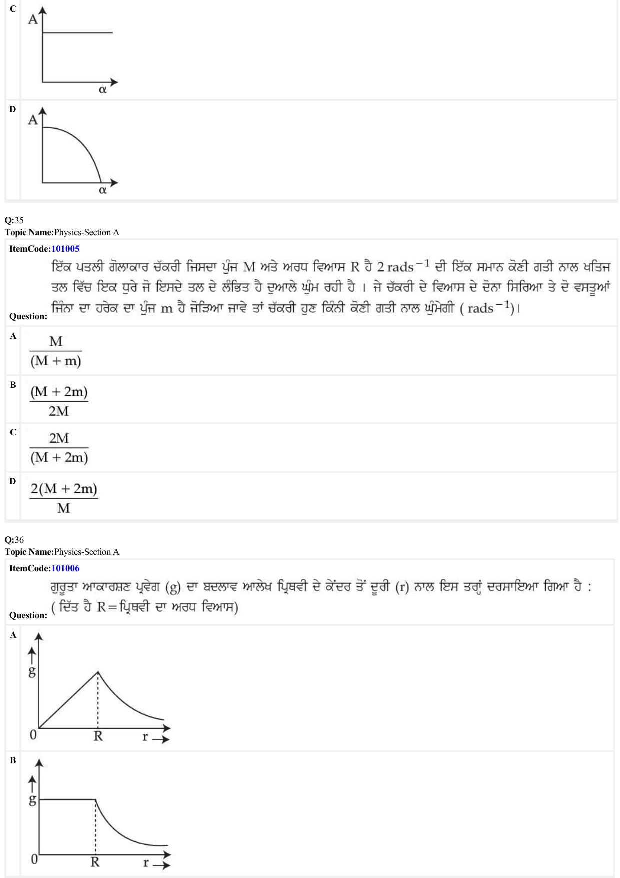 JEE Mains 2022: BTech Punjabi (Shift 1) 26-06-2022 Question Paper - Page 10