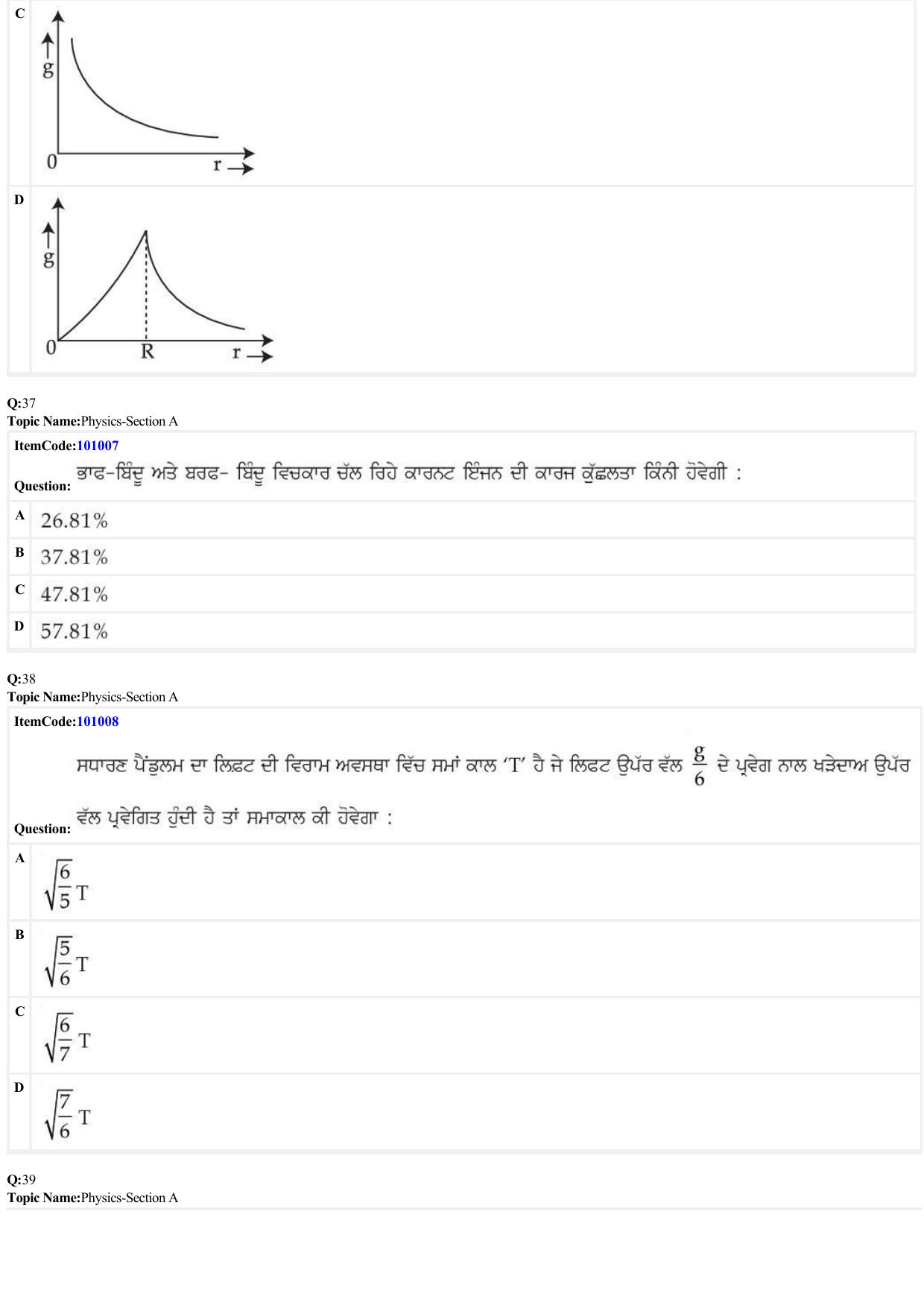 JEE Mains 2022: BTech Punjabi (Shift 1) 26-06-2022 Question Paper - Page 11