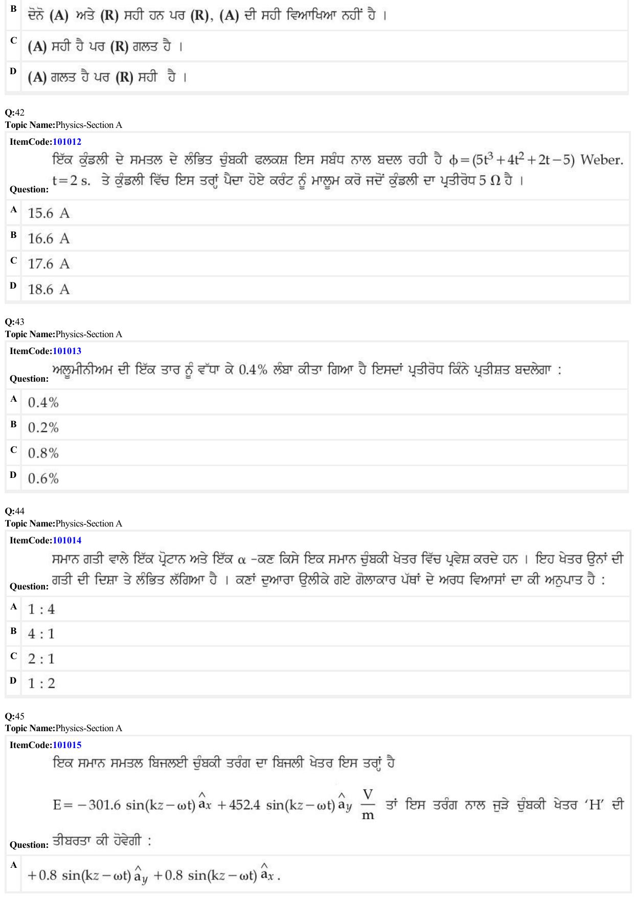 JEE Mains 2022: BTech Punjabi (Shift 1) 26-06-2022 Question Paper - Page 13