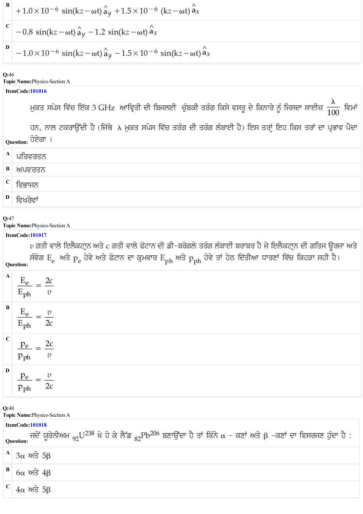JEE Mains 2022: BTech Punjabi (Shift 1) 26-06-2022 Question Paper - Page 14
