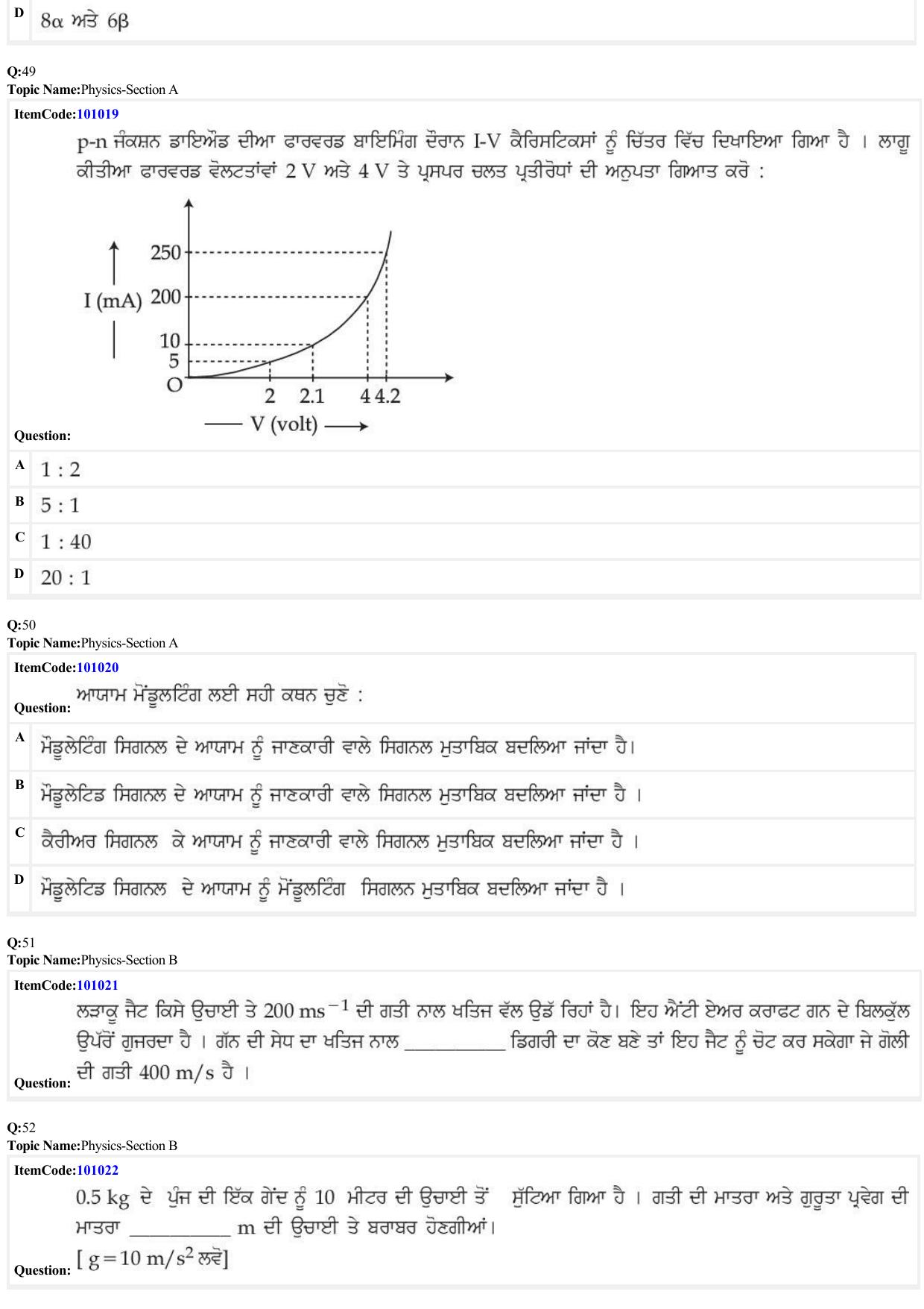 JEE Mains 2022: BTech Punjabi (Shift 1) 26-06-2022 Question Paper - Page 15