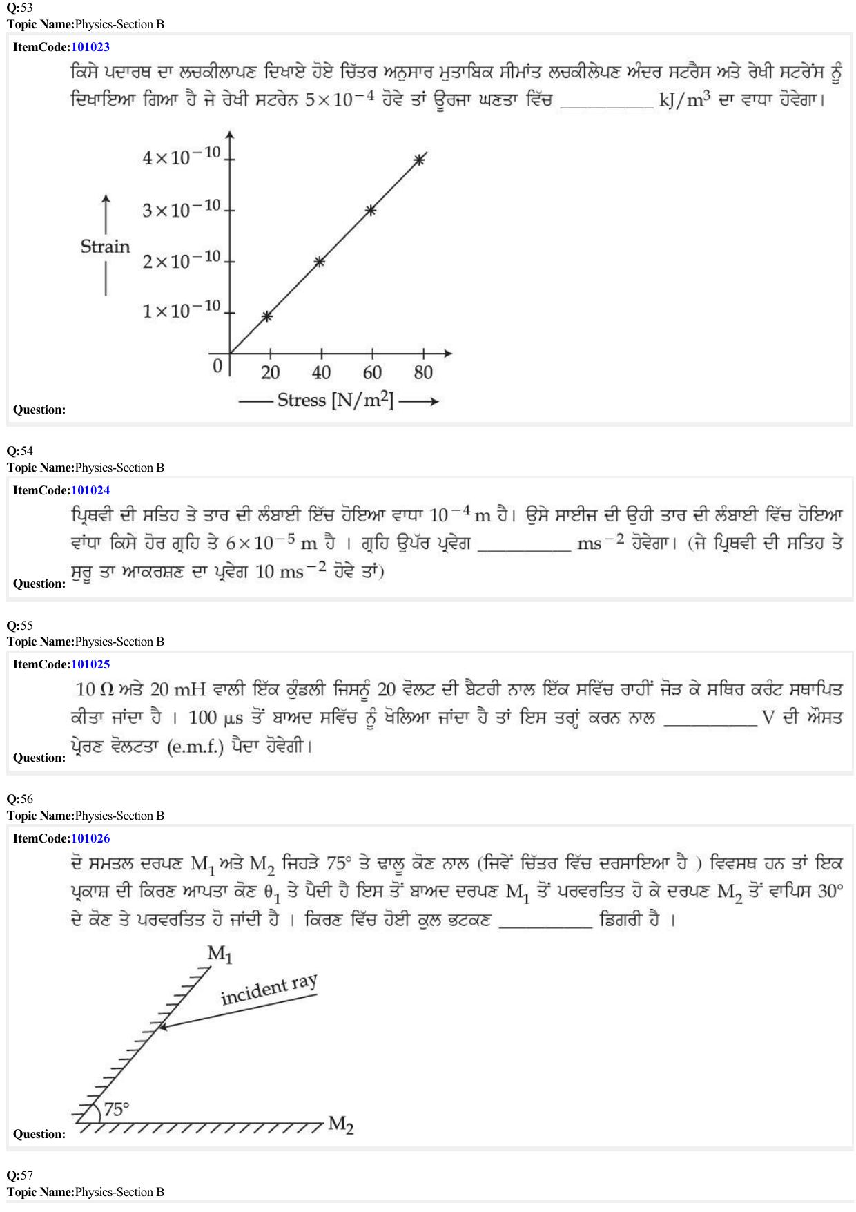 JEE Mains 2022: BTech Punjabi (Shift 1) 26-06-2022 Question Paper - Page 16