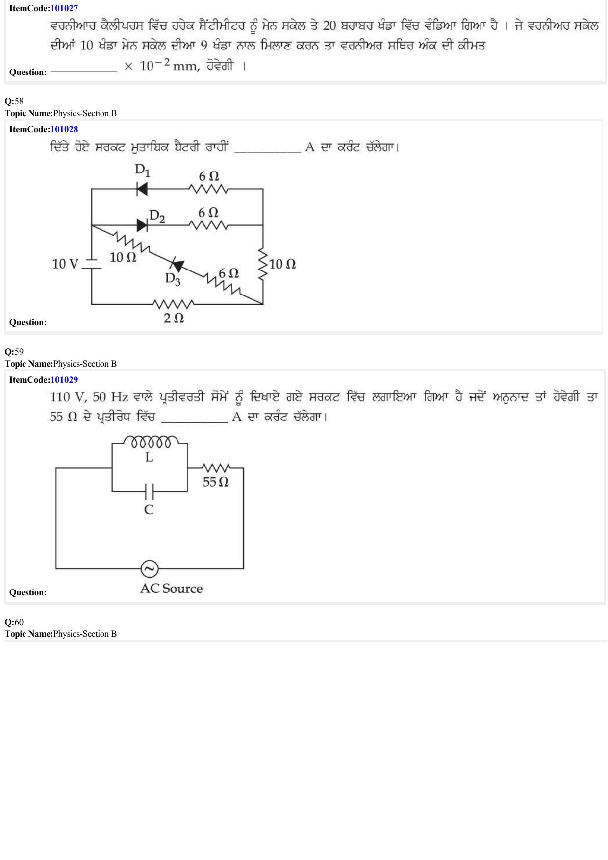 JEE Mains 2022: BTech Punjabi (Shift 1) 26-06-2022 Question Paper - Page 17