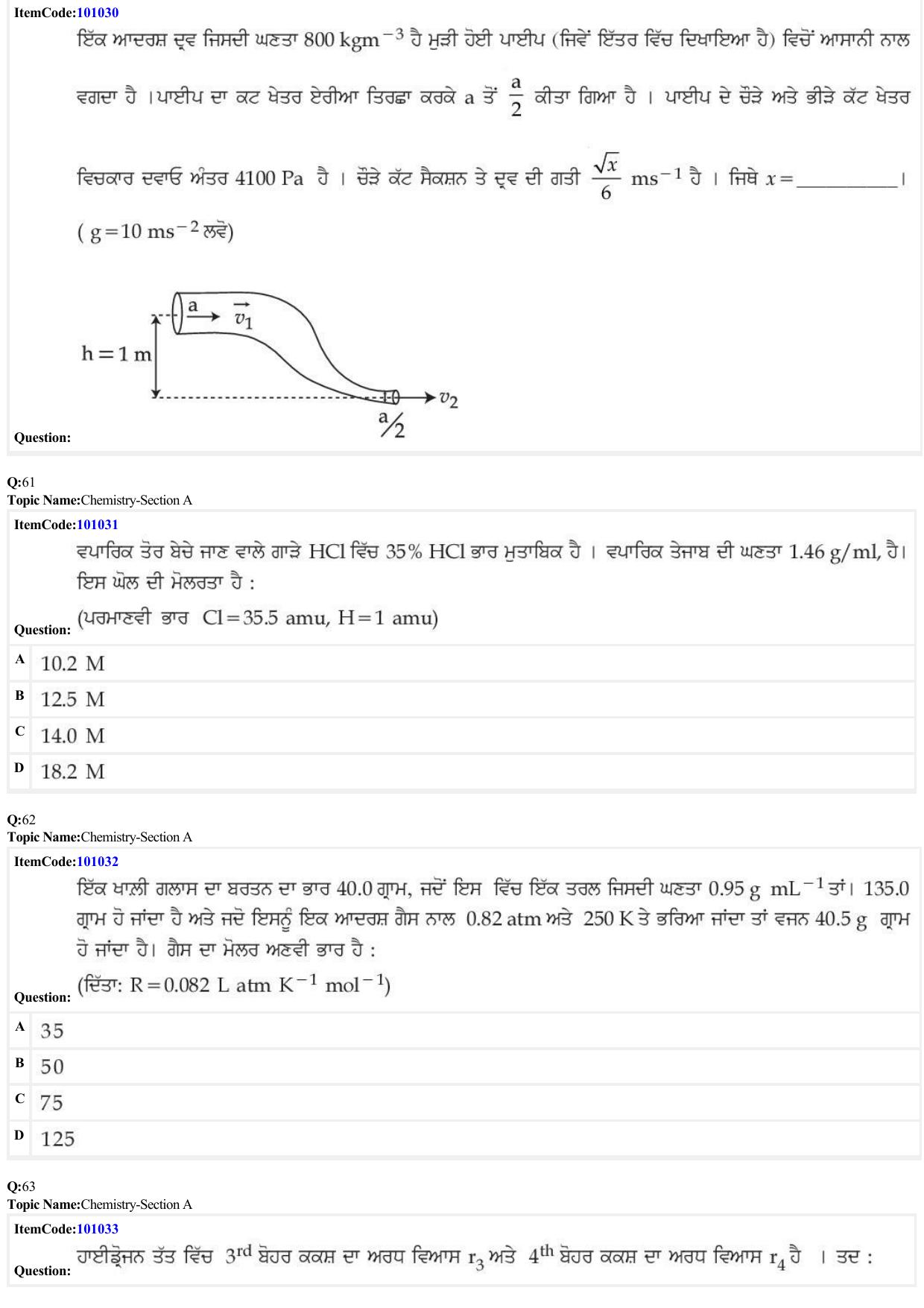 JEE Mains 2022: BTech Punjabi (Shift 1) 26-06-2022 Question Paper - Page 18