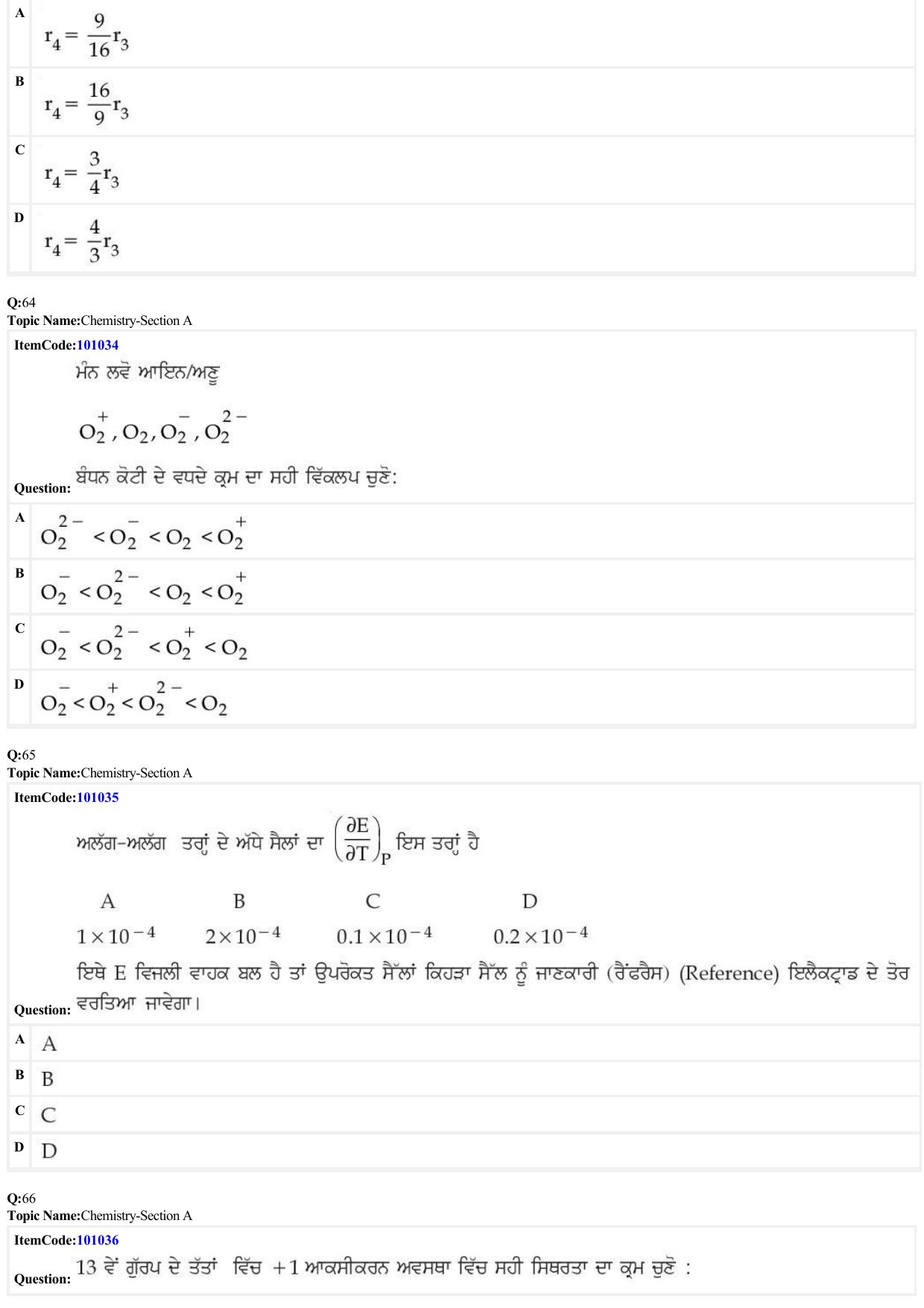 JEE Mains 2022: BTech Punjabi (Shift 1) 26-06-2022 Question Paper - Page 19