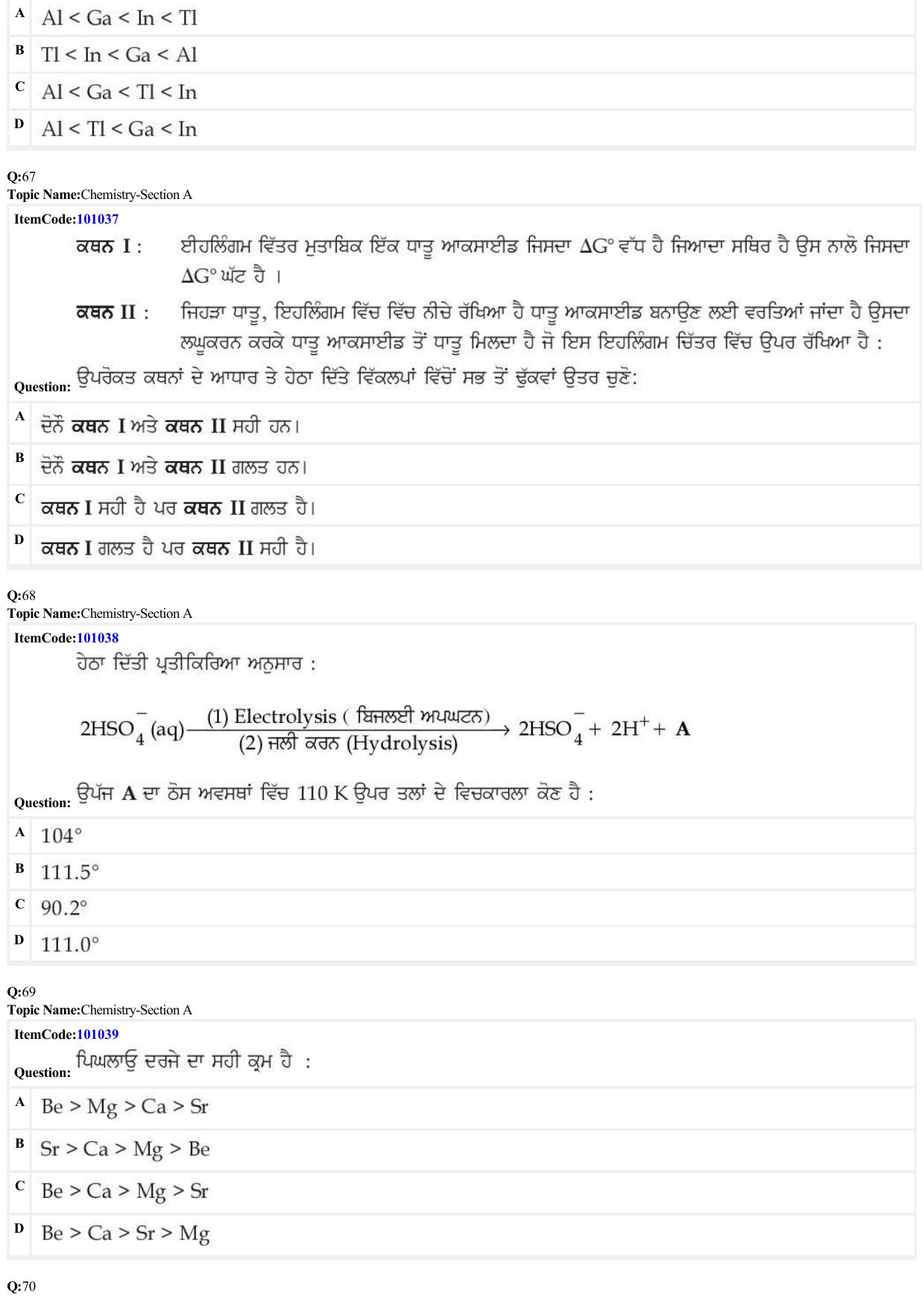 JEE Mains 2022: BTech Punjabi (Shift 1) 26-06-2022 Question Paper - Page 20