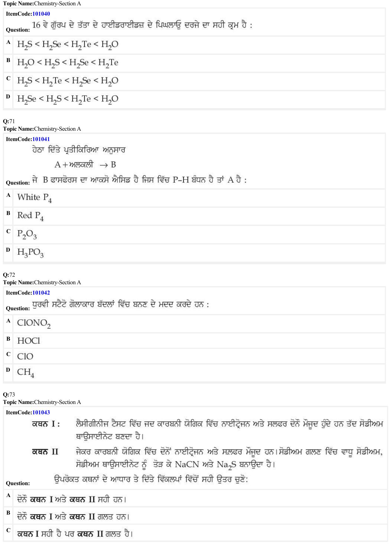 JEE Mains 2022: BTech Punjabi (Shift 1) 26-06-2022 Question Paper - Page 21
