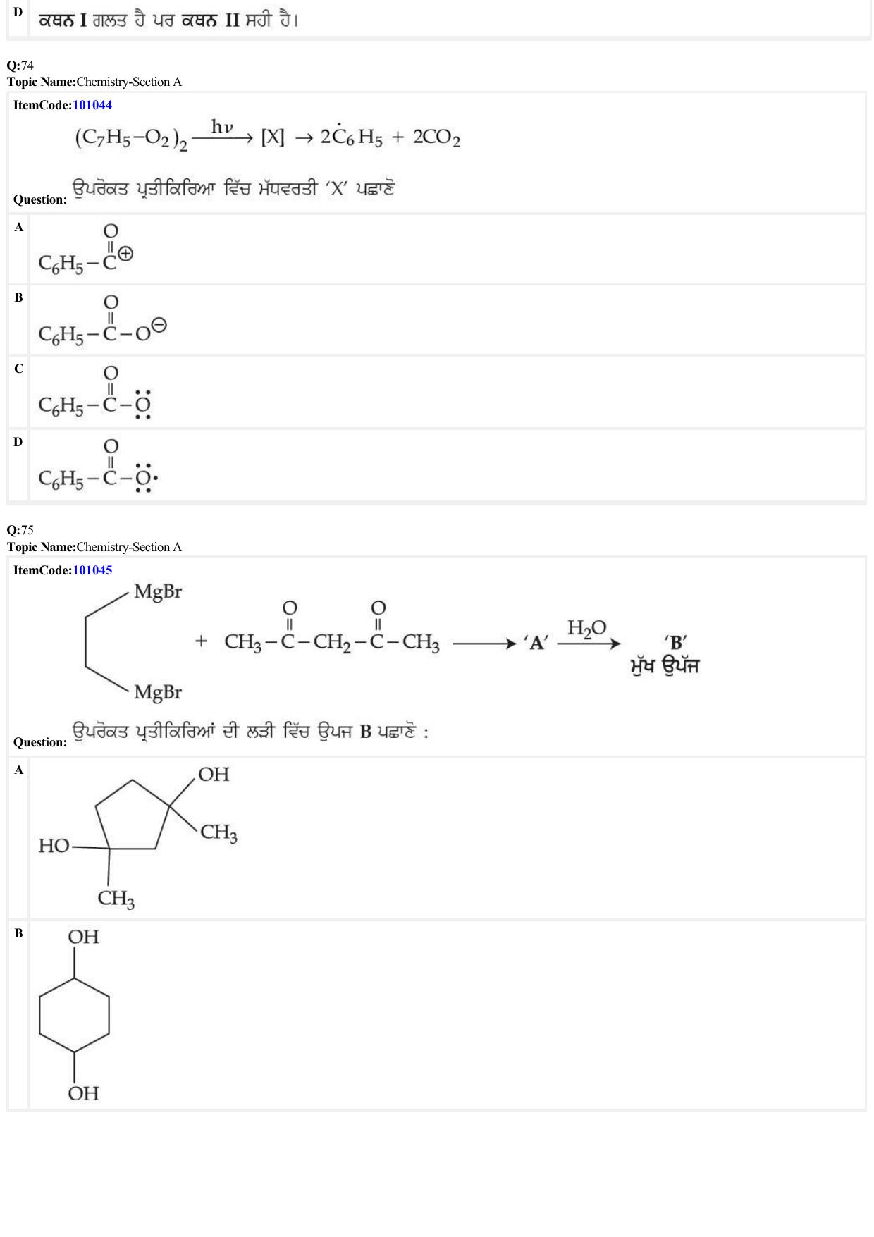 JEE Mains 2022: BTech Punjabi (Shift 1) 26-06-2022 Question Paper - Page 22