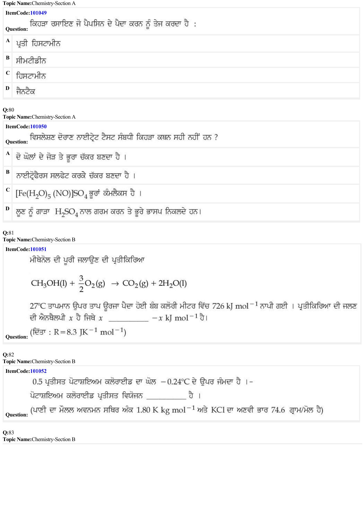JEE Mains 2022: BTech Punjabi (Shift 1) 26-06-2022 Question Paper - Page 25