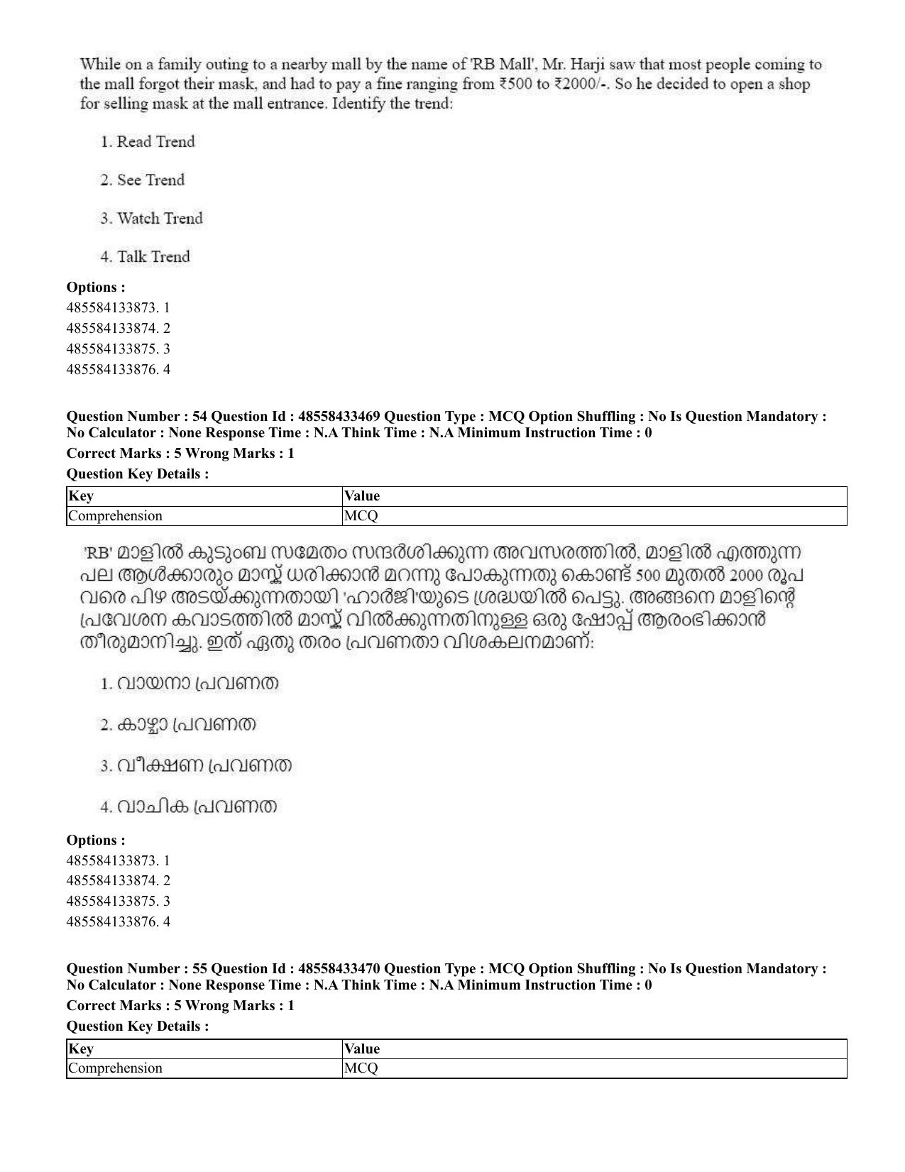 CUET 2023 English Malayalam Shift 1 Question Papers - 18 June 2023 - Page 41