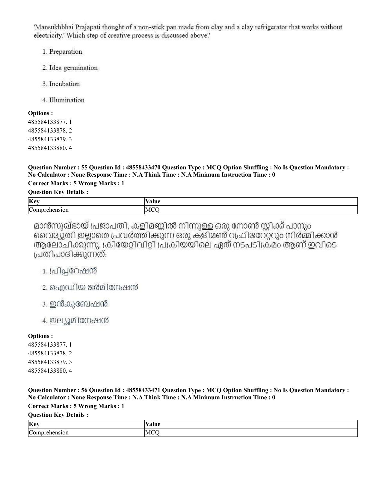 CUET 2023 English Malayalam Shift 1 Question Papers - 18 June 2023 - Page 42