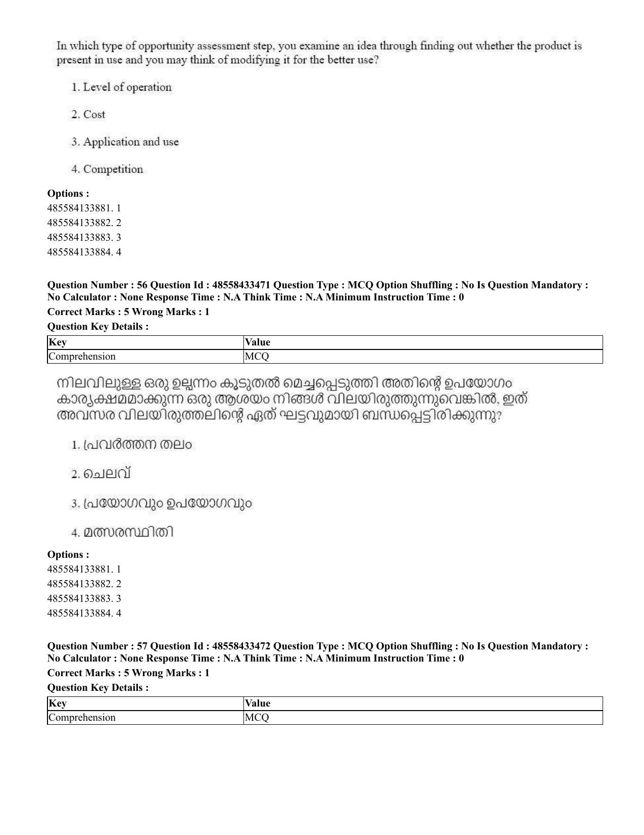 CUET 2023 English Malayalam Shift 1 Question Papers - 18 June 2023 - Page 43