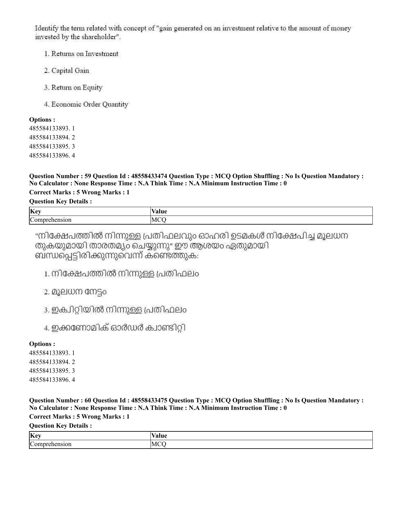 CUET 2023 English Malayalam Shift 1 Question Papers - 18 June 2023 - Page 46