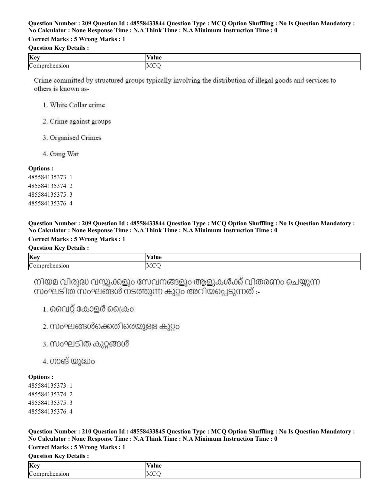 CUET 2023 English Malayalam Shift 1 Question Papers - 18 June 2023 - Page 167