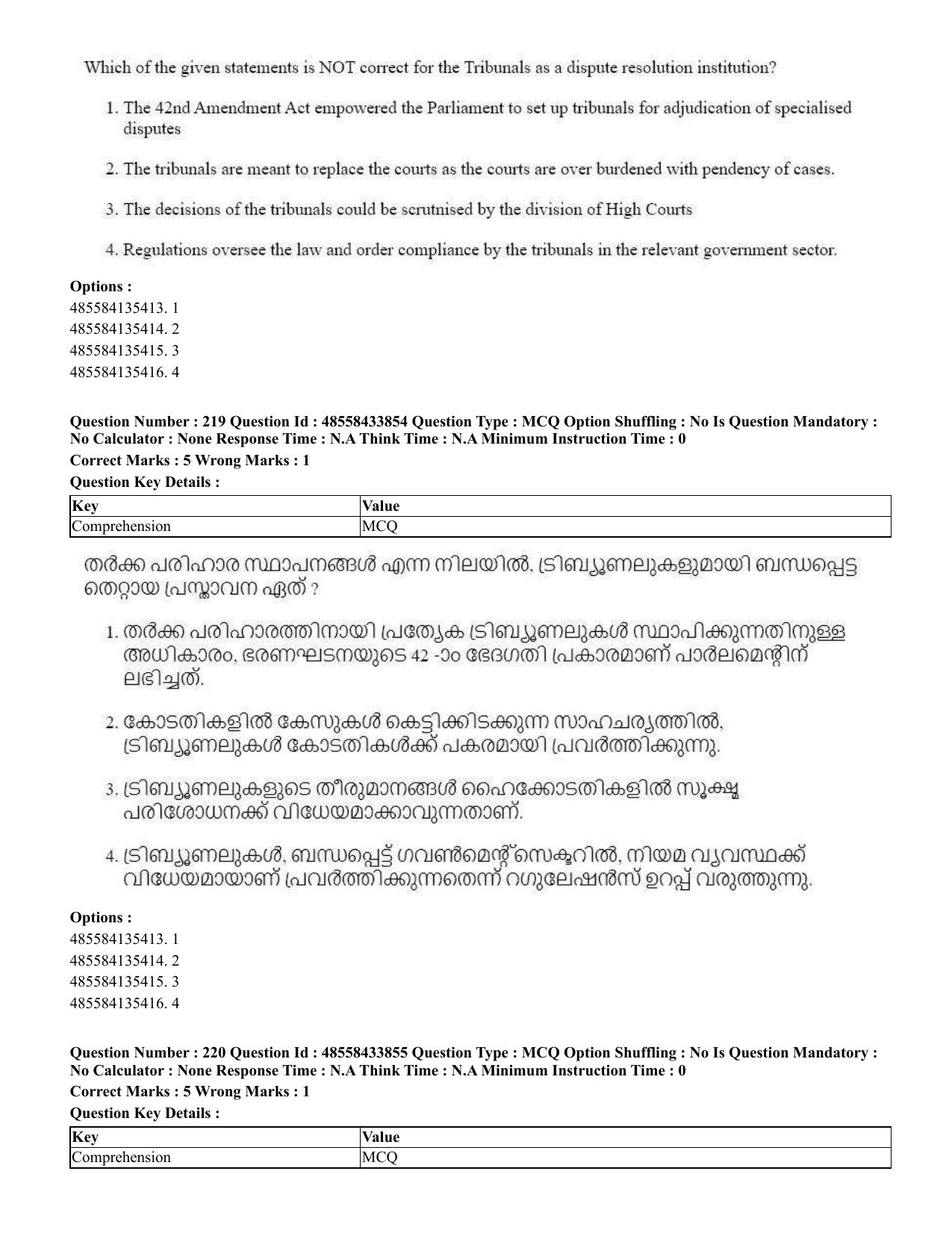 CUET 2023 English Malayalam Shift 1 Question Papers - 18 June 2023 - Page 179