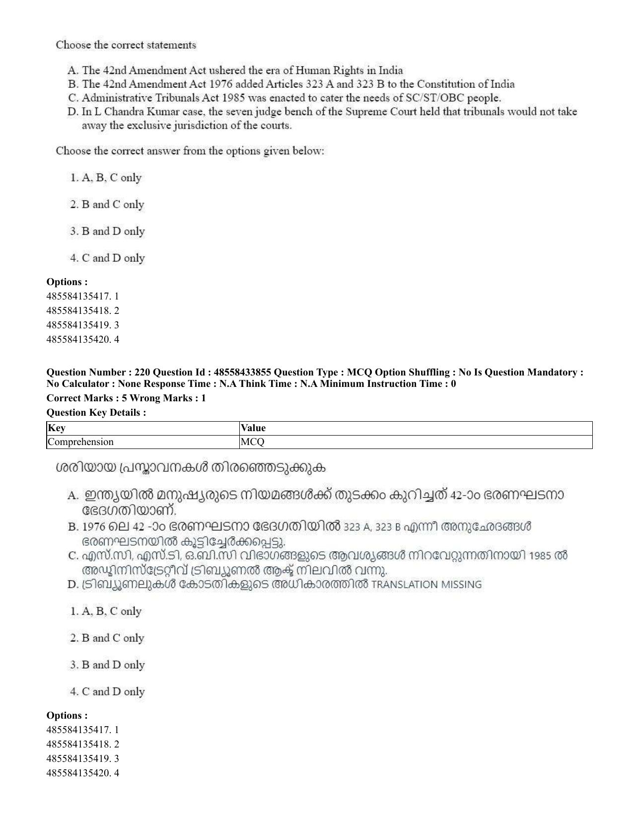 CUET 2023 English Malayalam Shift 1 Question Papers - 18 June 2023 - Page 180
