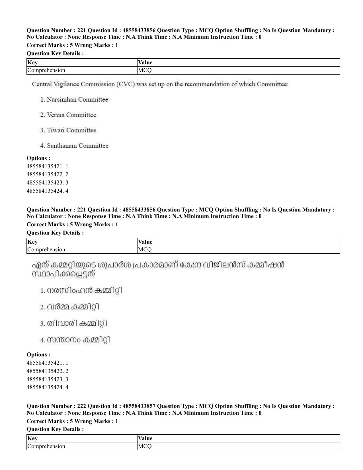 CUET 2023 English Malayalam Shift 1 Question Papers - 18 June 2023 - Page 181
