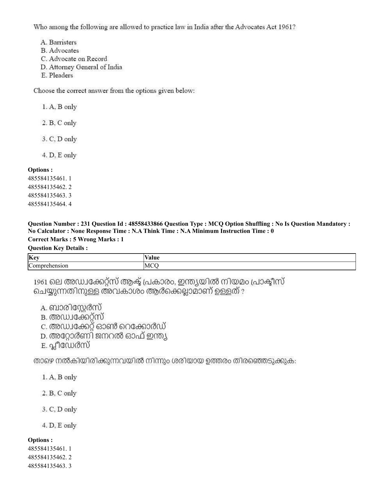 CUET 2023 English Malayalam Shift 1 Question Papers - 18 June 2023 - Page 193