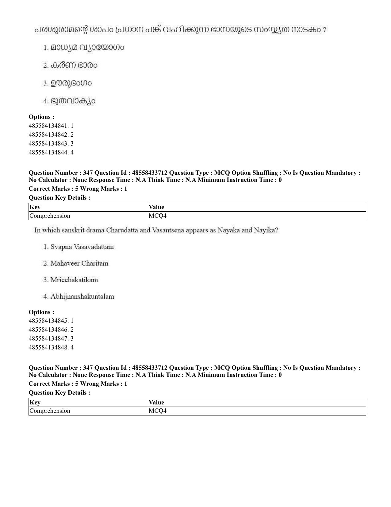 CUET 2023 English Malayalam Shift 1 Question Papers - 18 June 2023 - Page 333