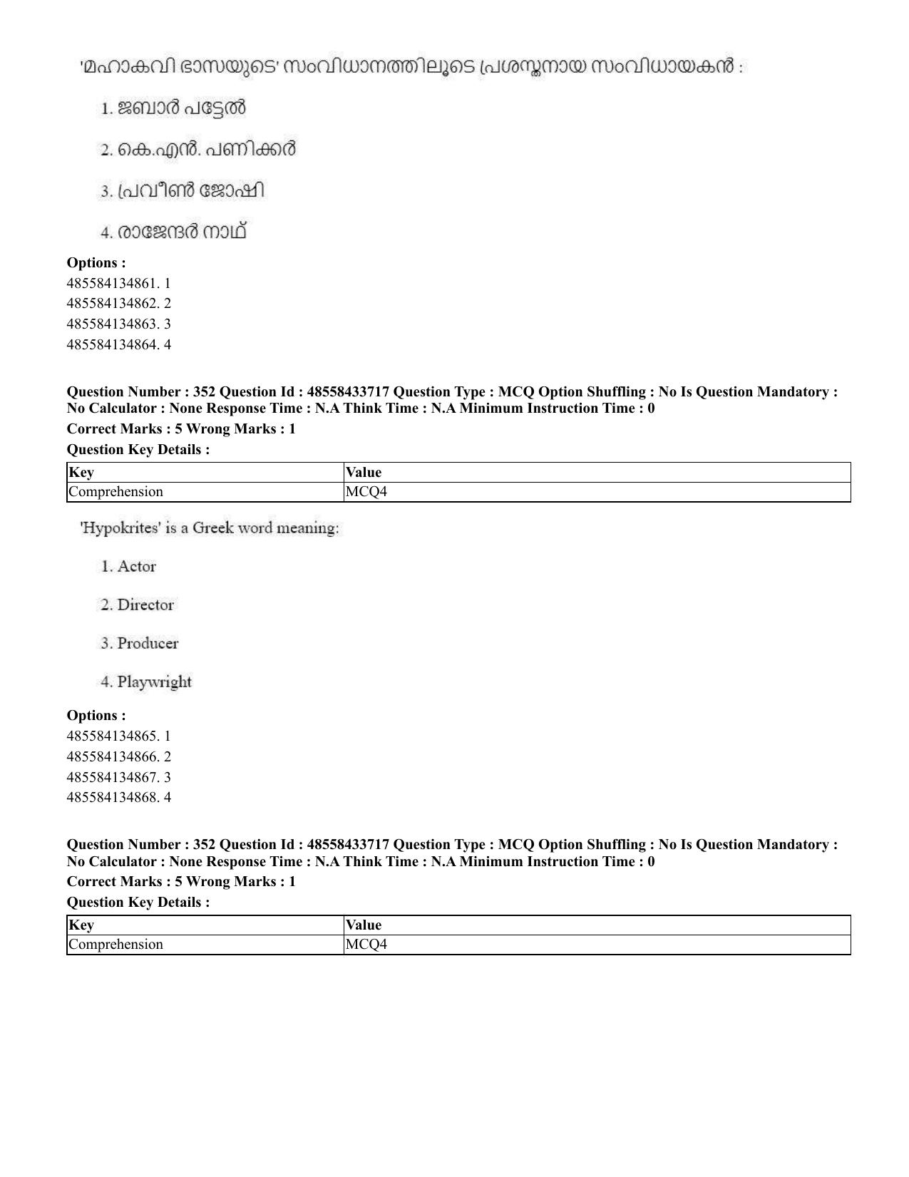 CUET 2023 English Malayalam Shift 1 Question Papers - 18 June 2023 - Page 338