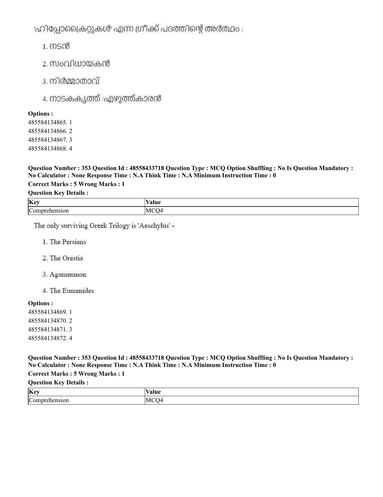 CUET 2023 English Malayalam Shift 1 Question Papers - 18 June 2023 - Page 339