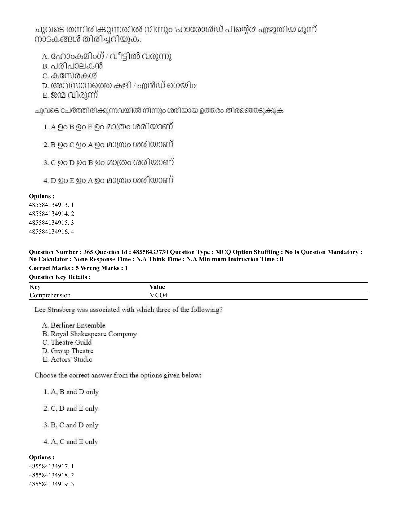 CUET 2023 English Malayalam Shift 1 Question Papers - 18 June 2023 - Page 352